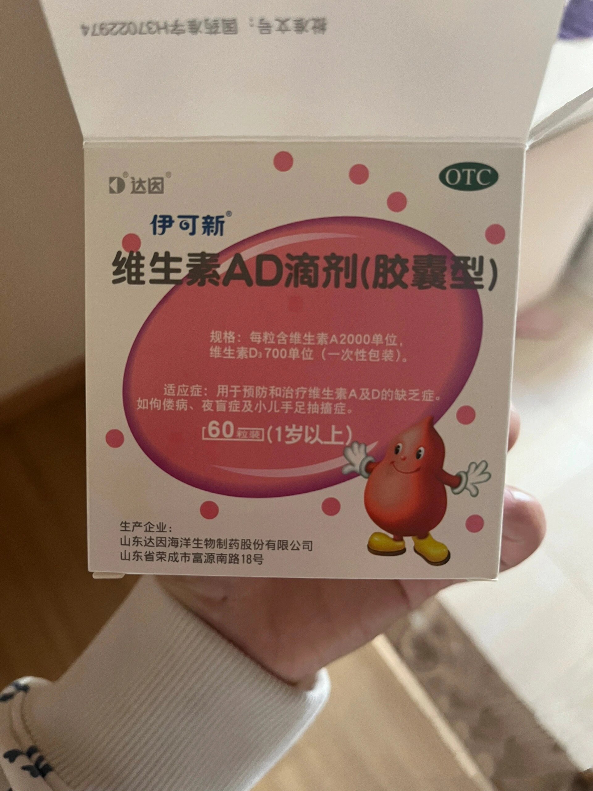 伊可新ad植物油为花生