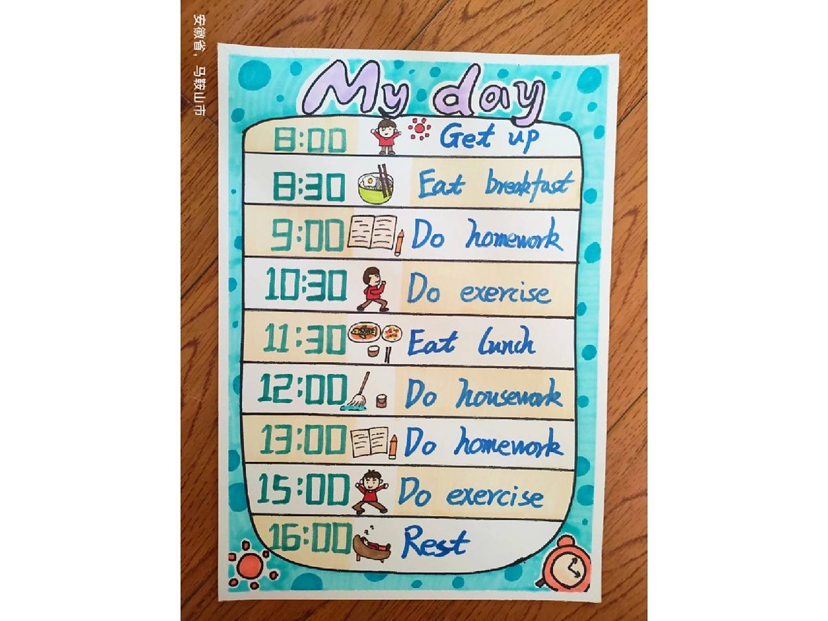 英语小报(作息时间表)       不可商用盗版必究