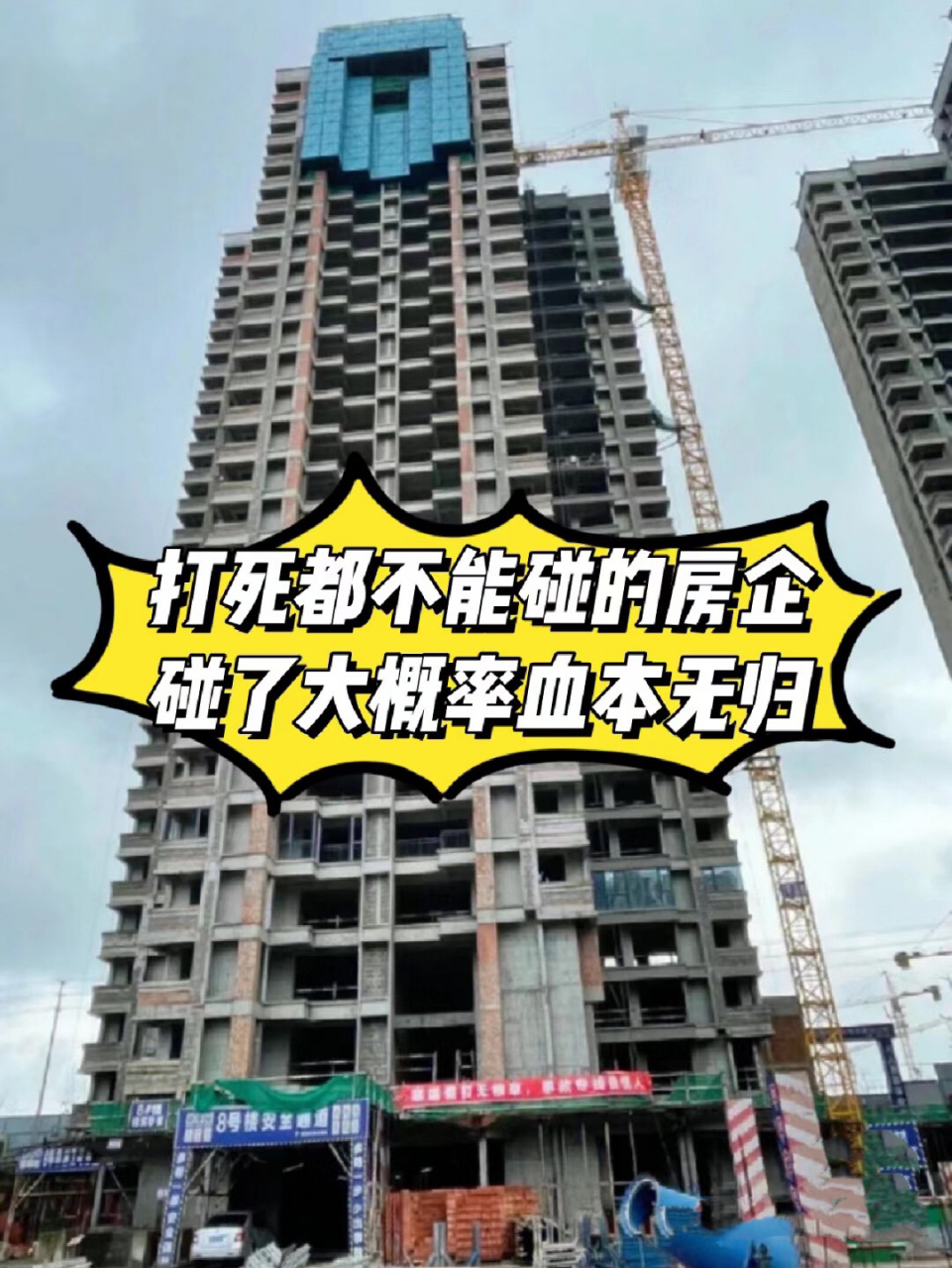 盘点那些已经暴雷的房企!