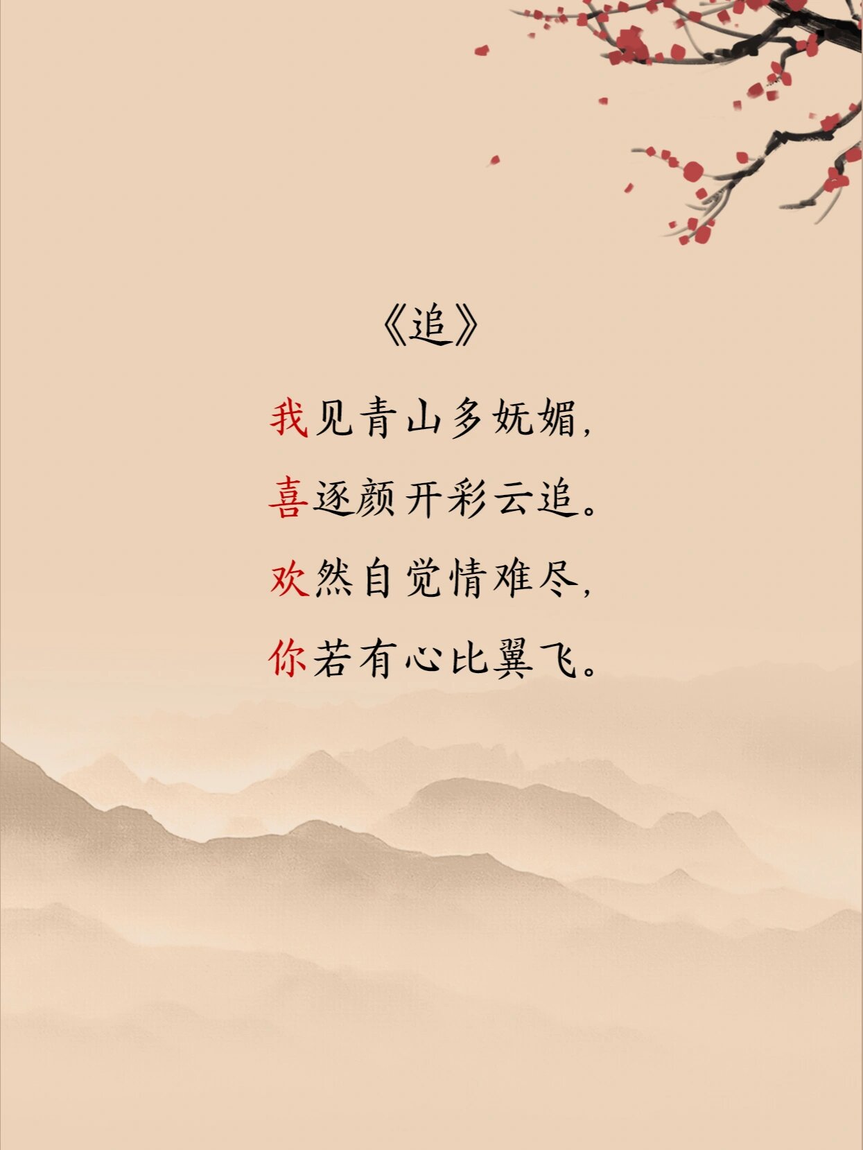 ✨世间情话千娇百媚,却独有"我喜欢你"最简洁明了,直入人心.