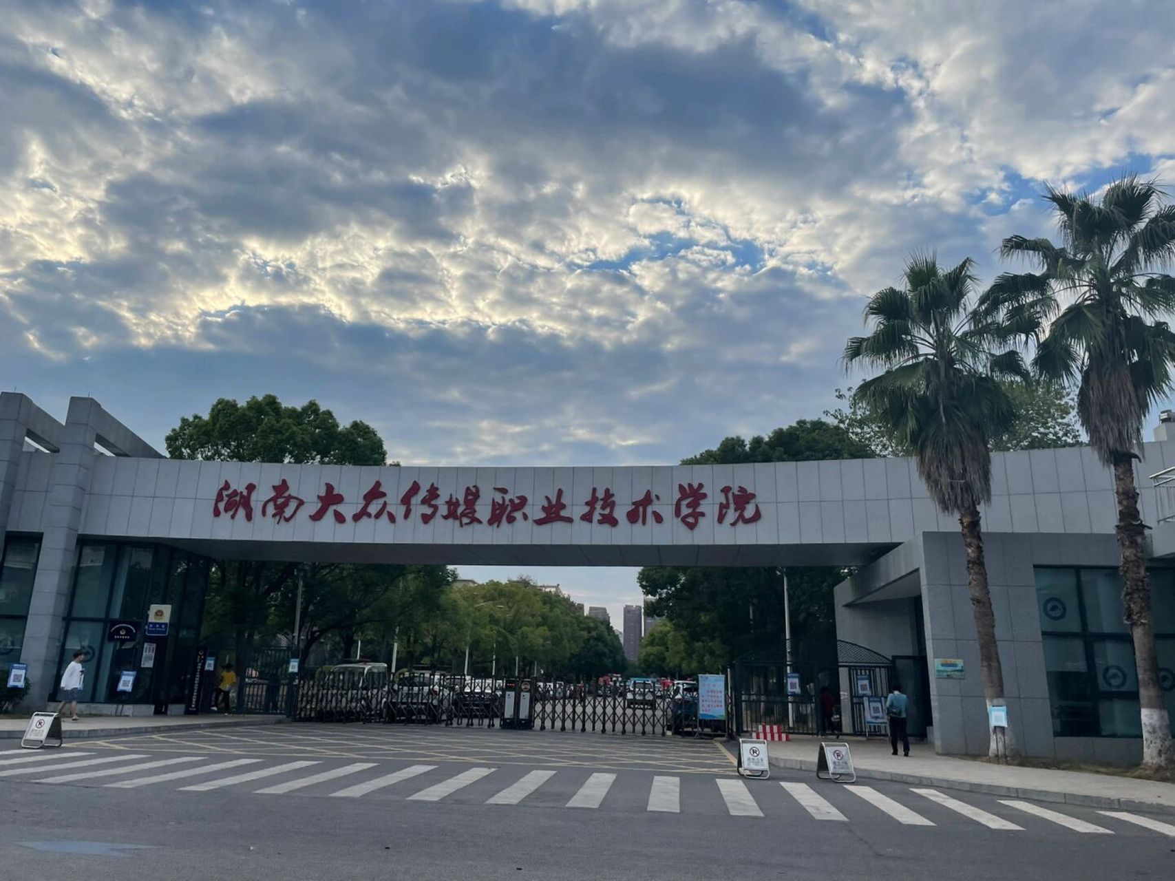 湖南大众传媒职业技术学院档案在手上怎么存 毕业档案发在自己手上的