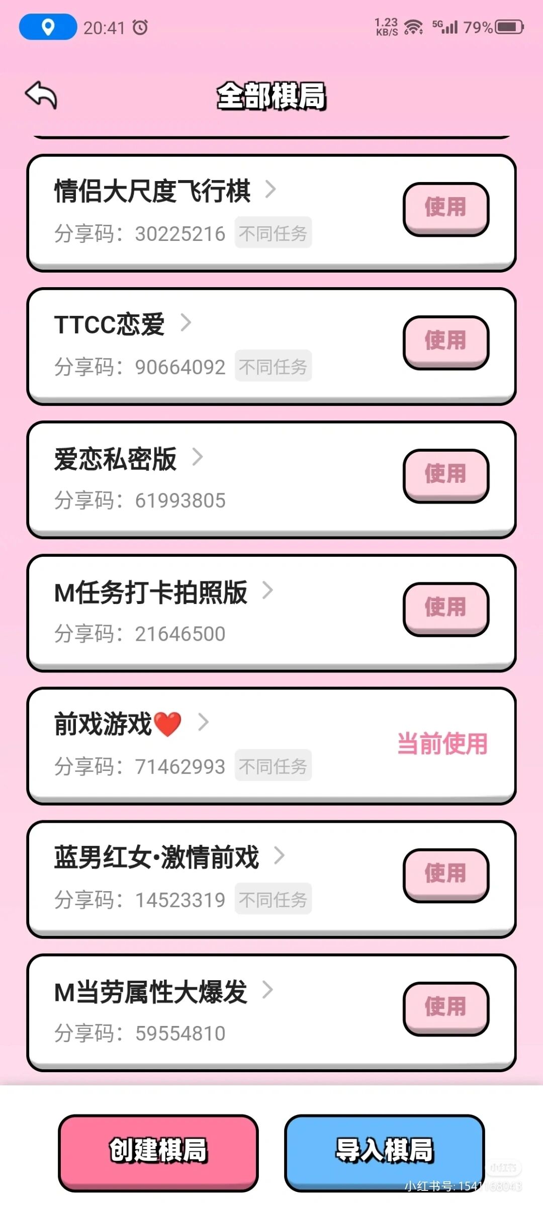 情侣飞行棋 最全最刺激的棋盘分享带任务码 情侣飞行棋 最全最刺激的