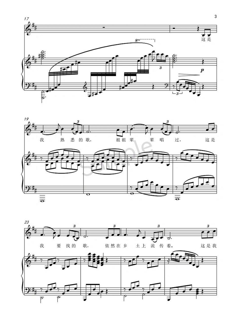 古老的歌d调正谱 伴奏(钢伴) 有需要的音乐生私信取图 钢伴