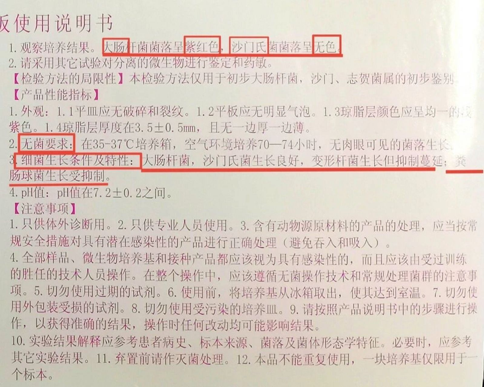 麦康凯平板的使用 用于大肠,沙门,志贺的分离,多用于肠道杆菌的培养.
