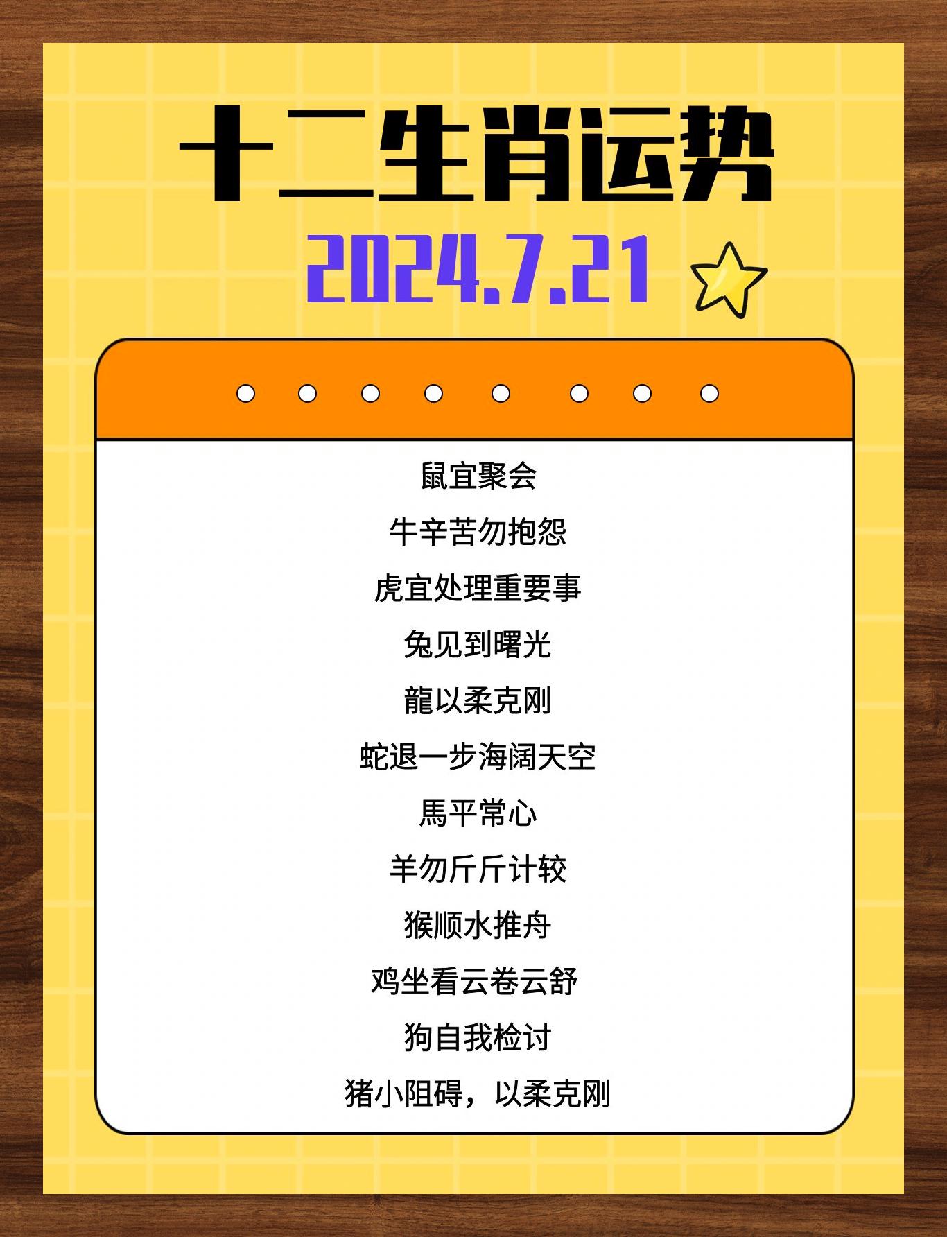 7月21日生肖牛运势怎样(2021年7月23日属牛人运势)