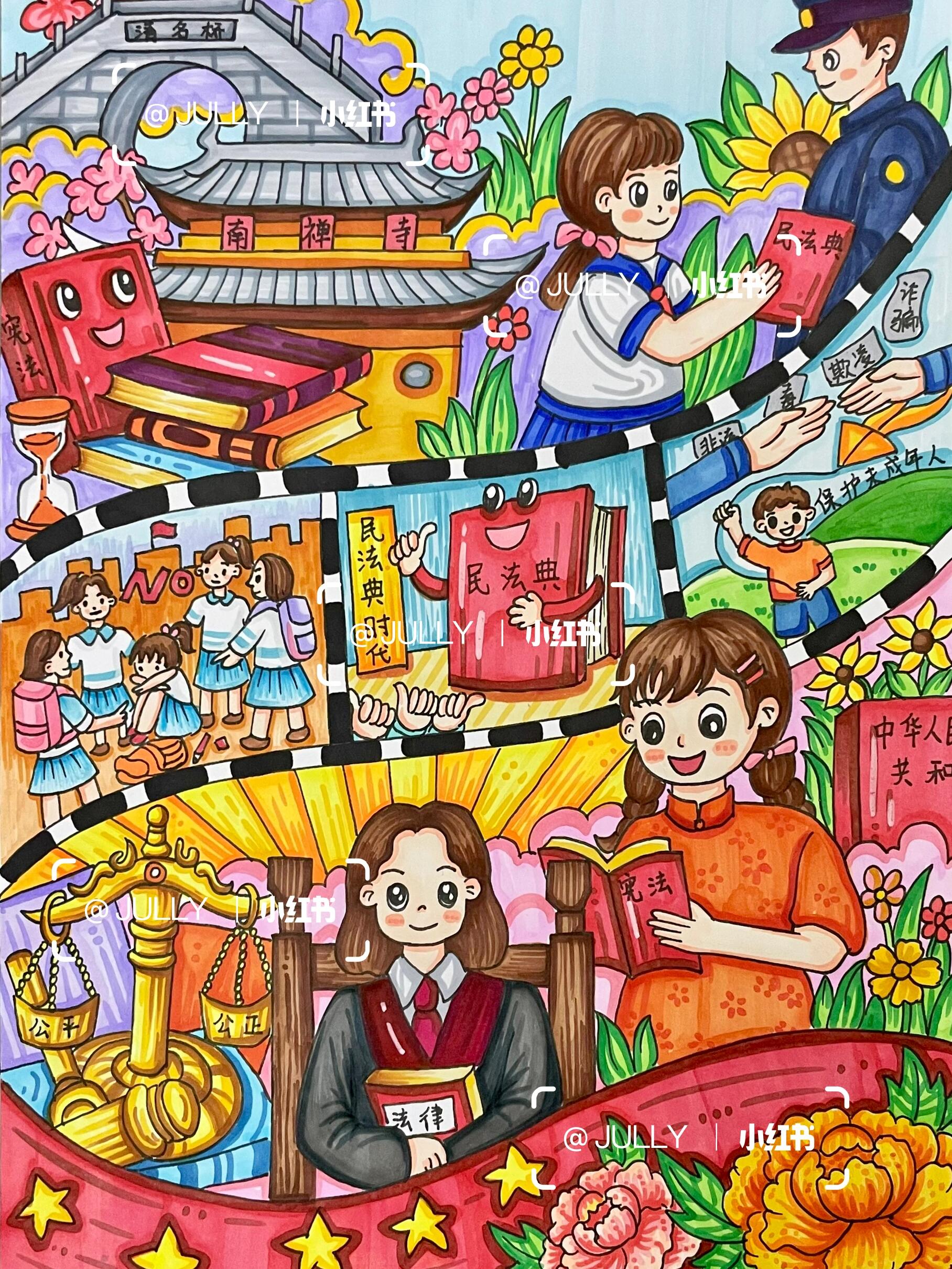 法治主题 普法类主题绘画