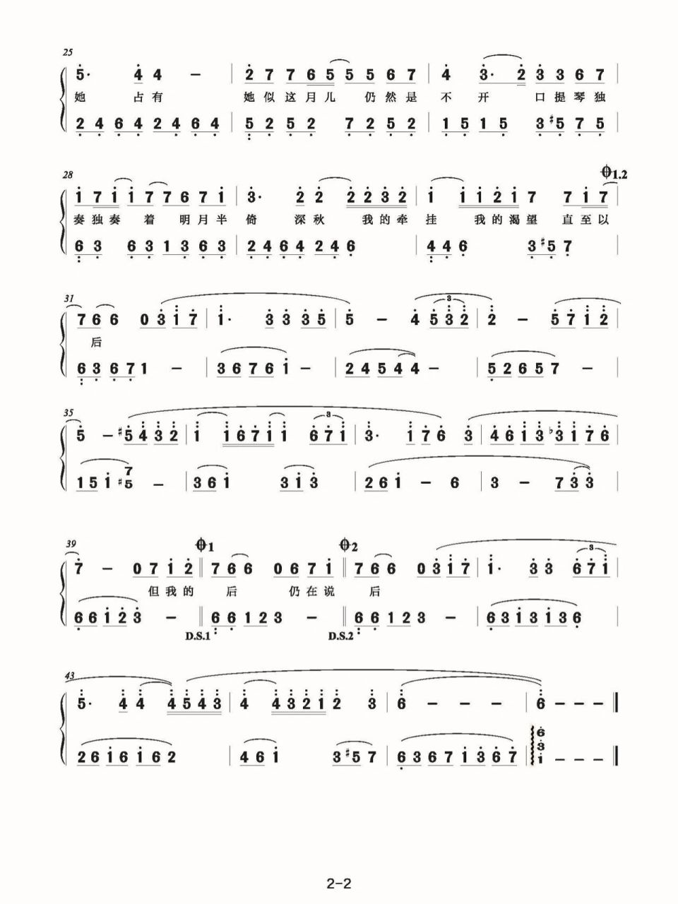 《月半小夜曲》钢琴谱简谱93 你们要的简谱来啦,想要什么曲子 下方