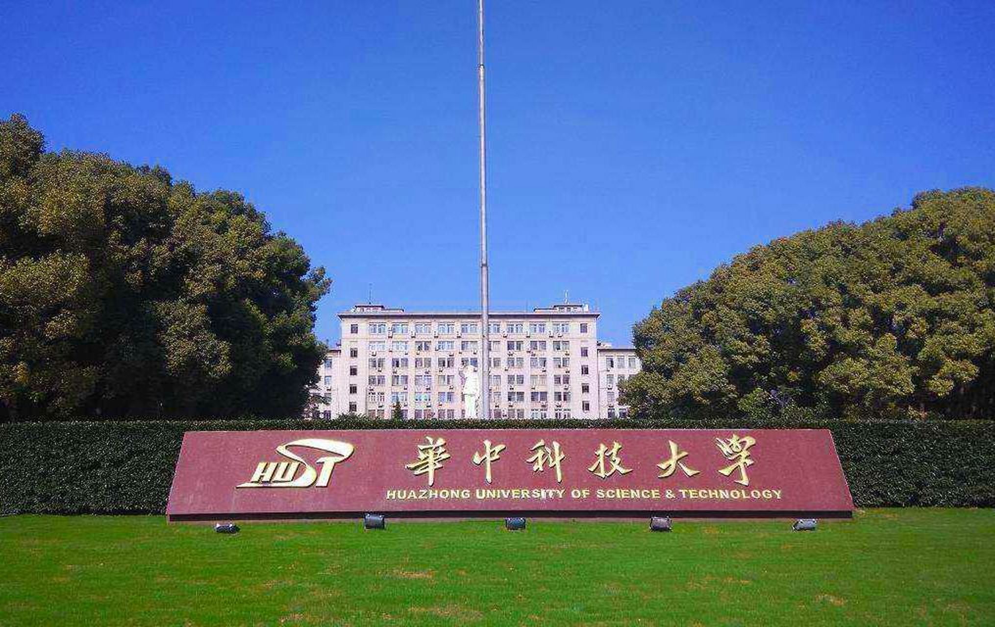 本次华中科技大学主校区总体规划局部调整后至2025年规划期末,主校区