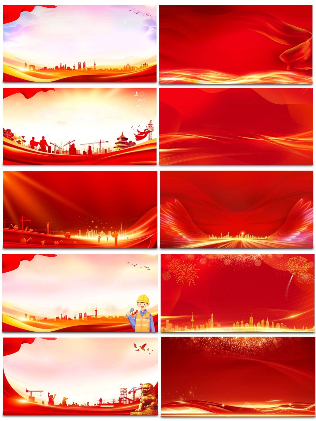 🔥背景素材|红色ppt背景素材分享