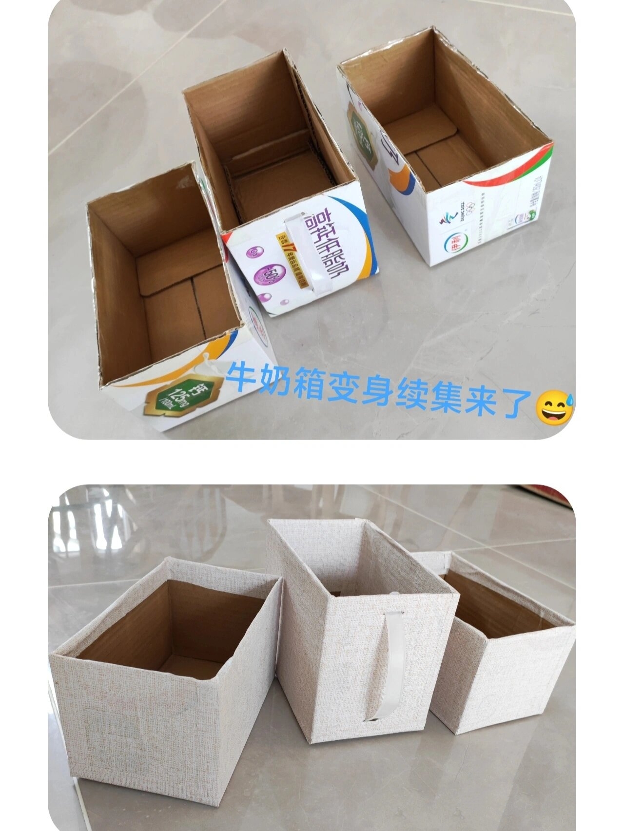 牛奶箱废物利用,做手工变身收纳盒续集