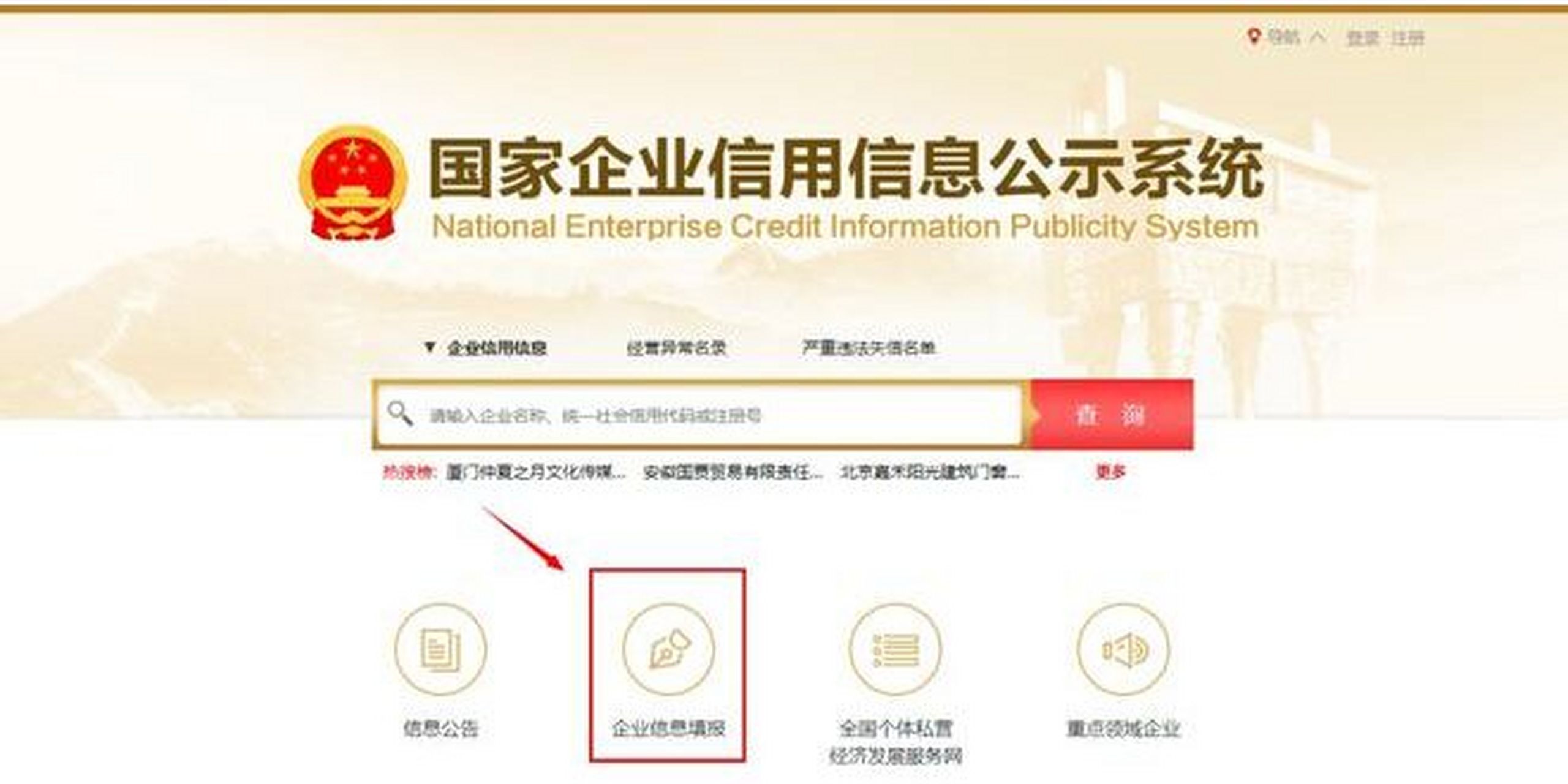 【干货】企业工商年报操作流程 7215工商年报填写的期间为:每年的