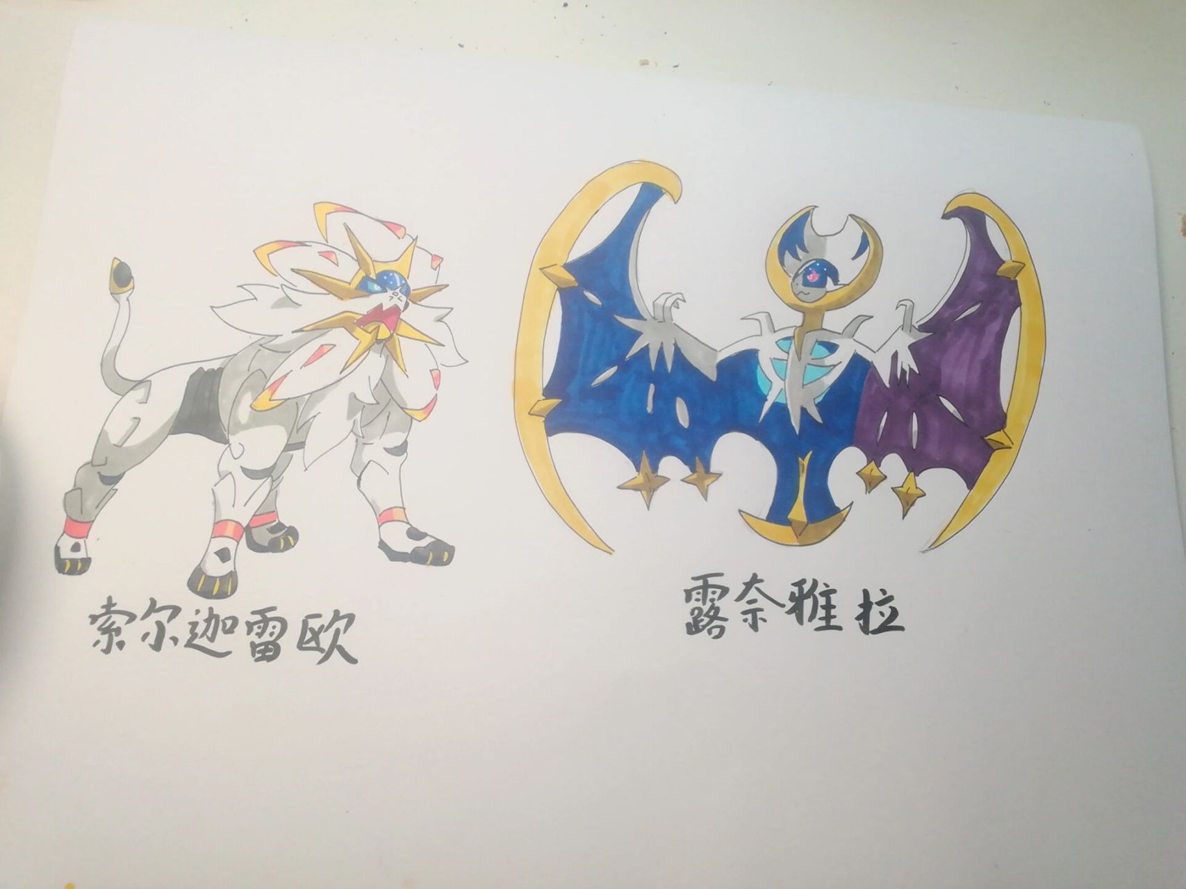 宝可梦 索尔迦雷欧&露奈雅拉∽ 宝可梦日月神 索尔迦雷欧超帅 马克笔