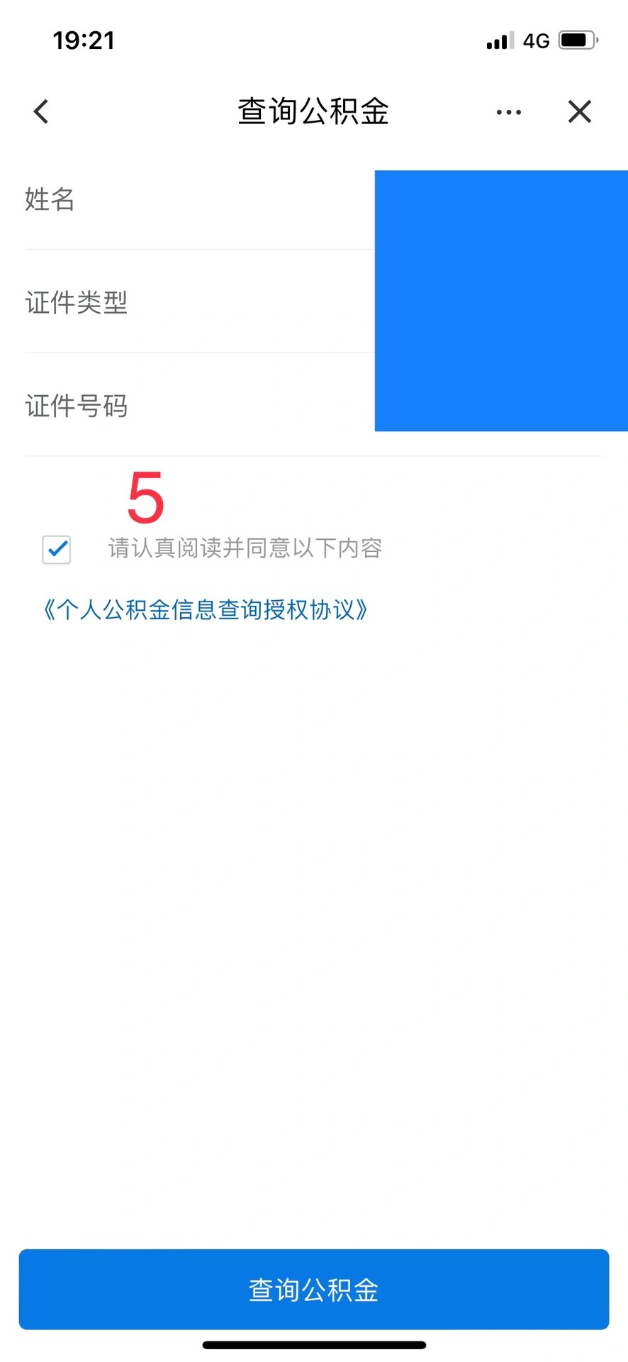 公积金联名卡办理流程