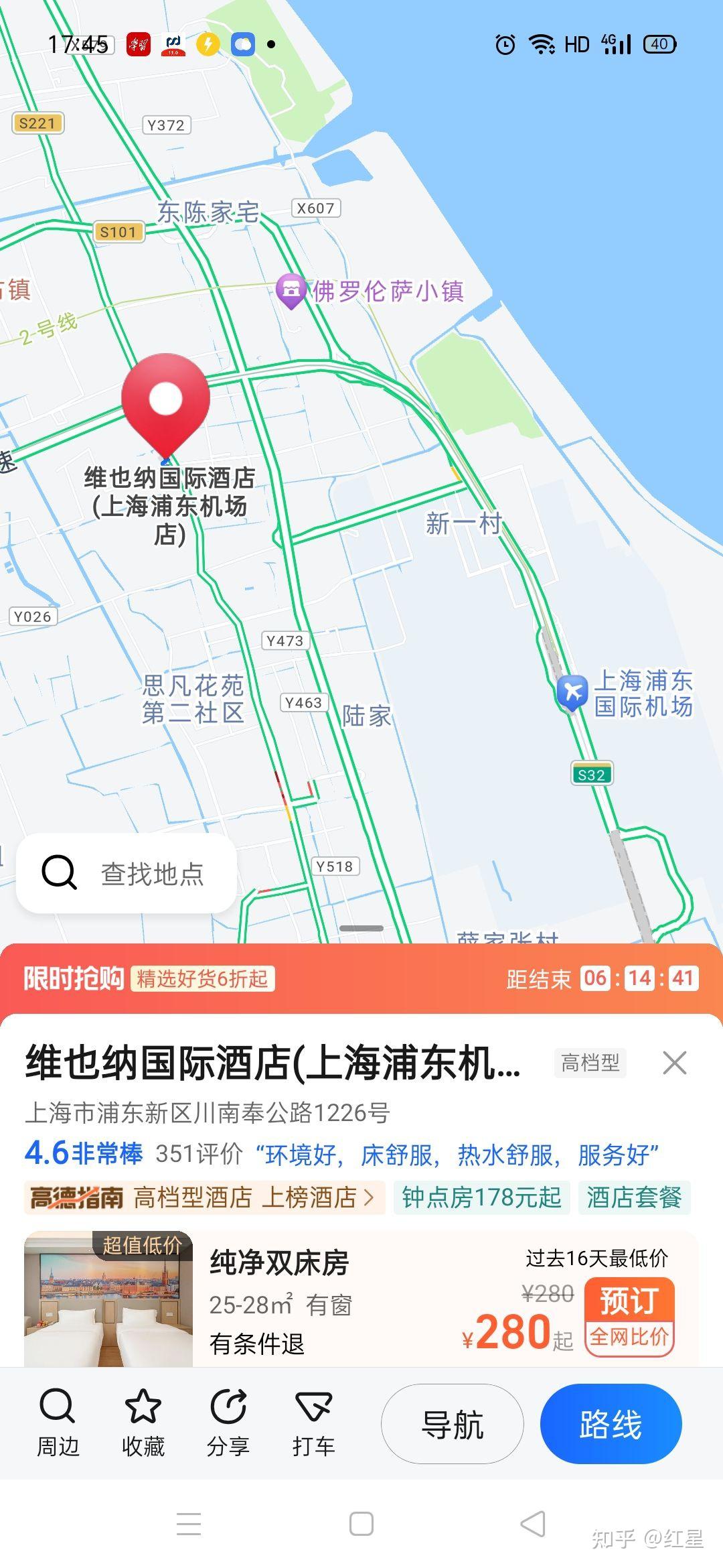 上海浦东机场附近有哪些性价比高的酒店