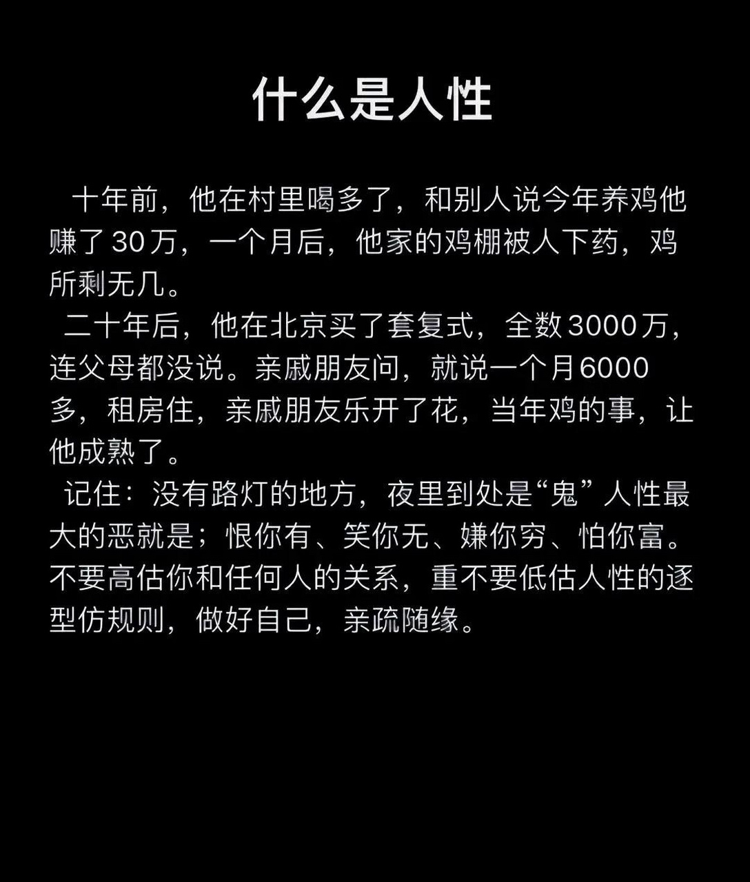 人性的阴暗面有多可怕.