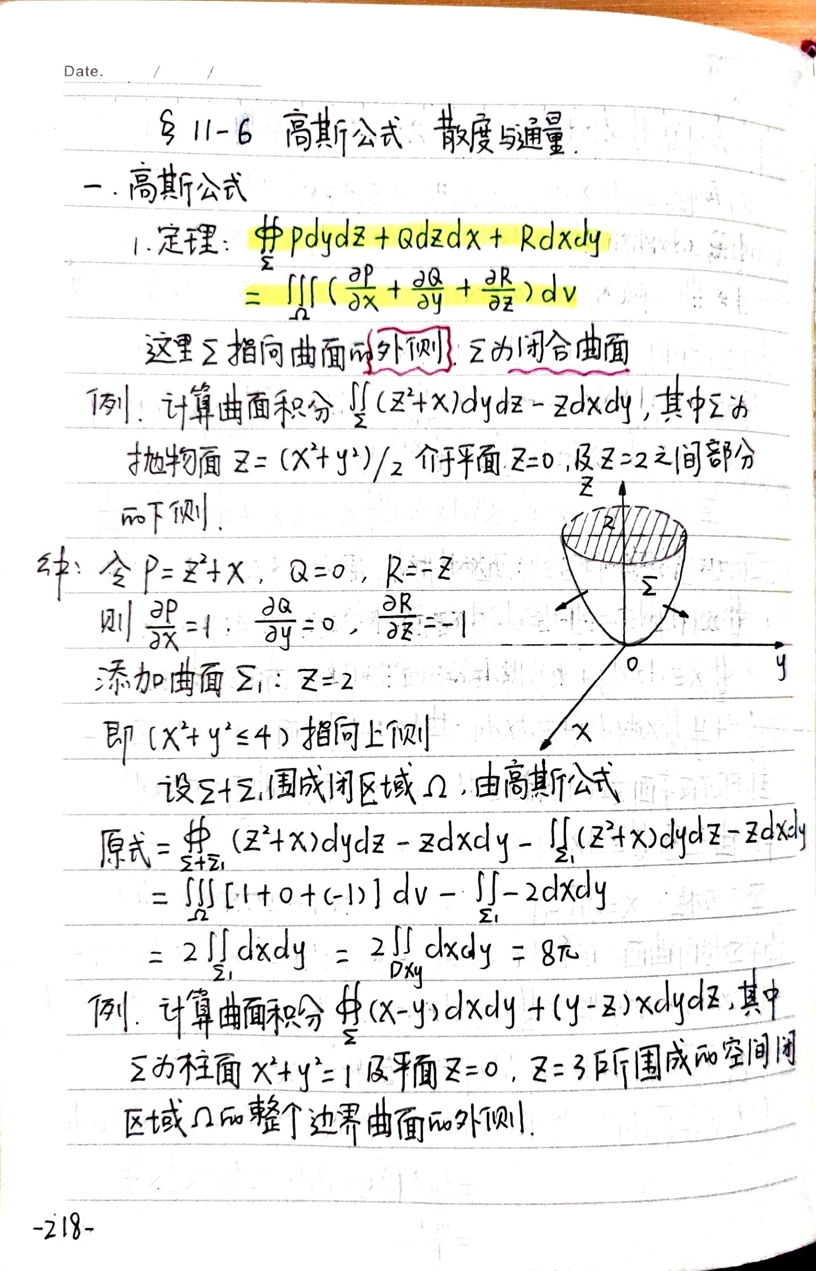 复杂的公式纳维斯托克图片