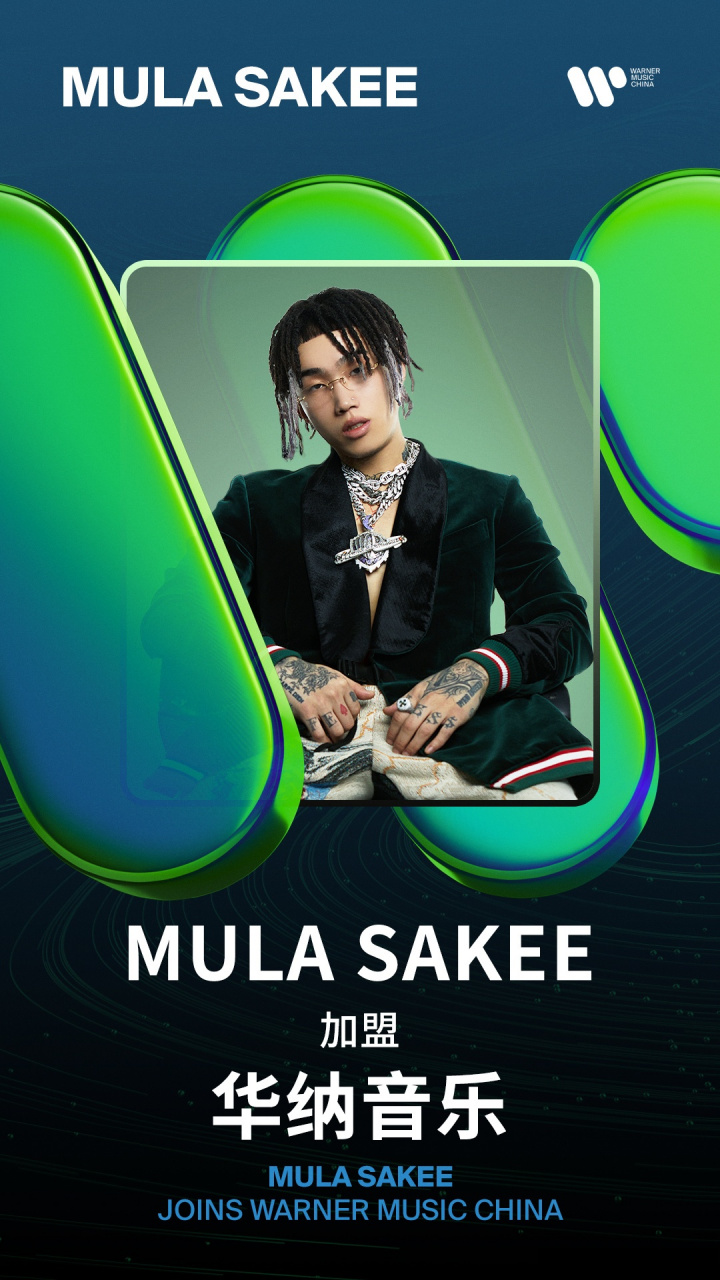 mula sakee的音樂世界是當下亞洲說唱音樂中翻空出奇的呈現 最新單曲