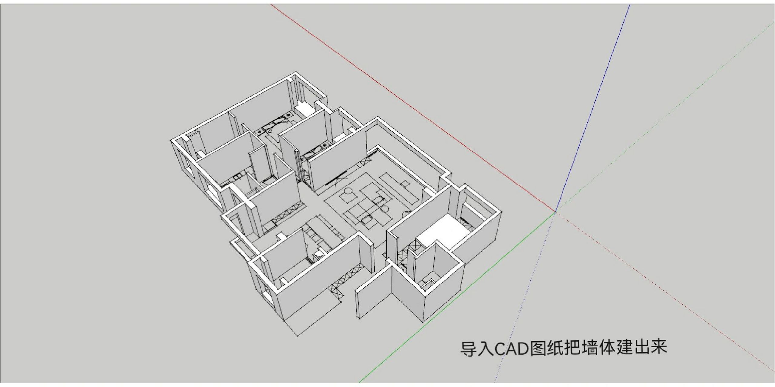 su制作爆炸图 ①先把cad图纸导入su ②把墙体拉出来,鼠标左键三击全选