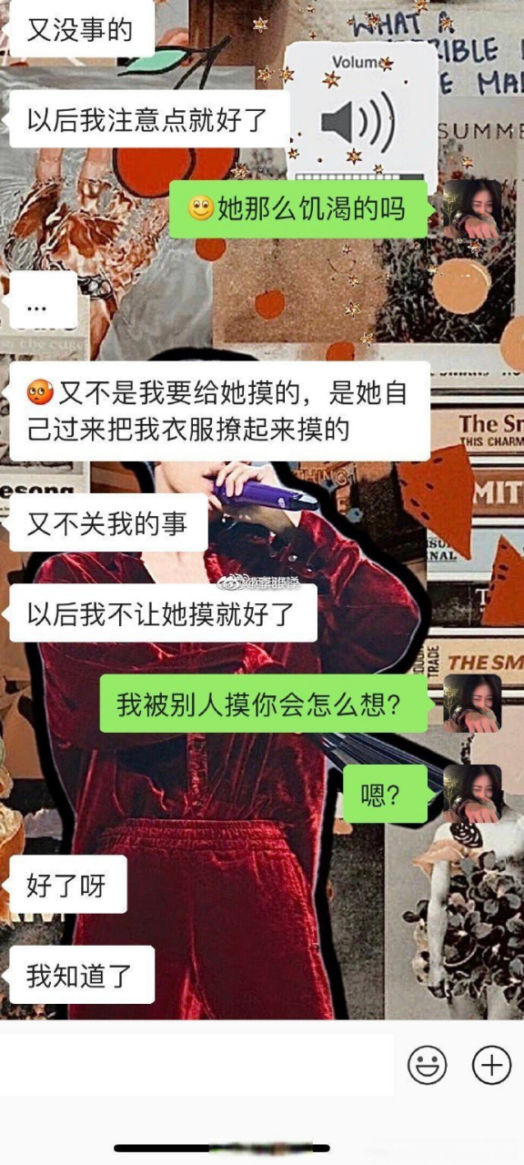 我介意我男朋友的女同事在我面前摸他的腹肌吗?