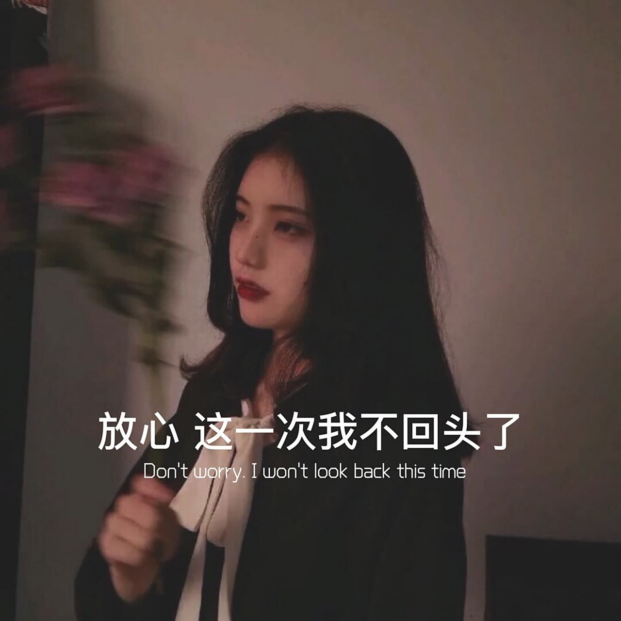 超火文字背景图/朋友圈伤感文案 初恋的故事很短暂 但我的青春满是