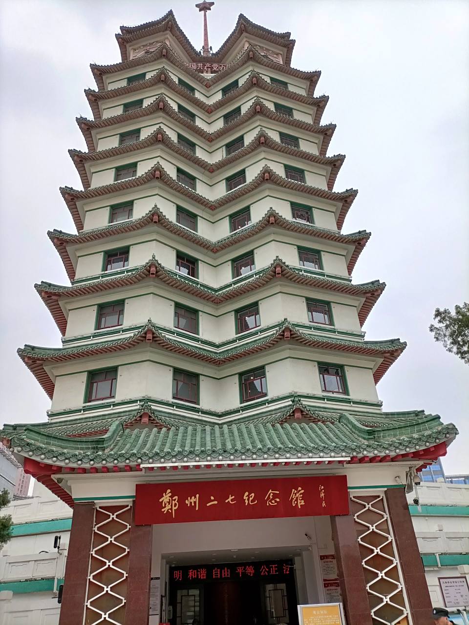 郑州二七塔凭身份证可以免费参观了~ 十楼可以盖章 (免费,自己盖.