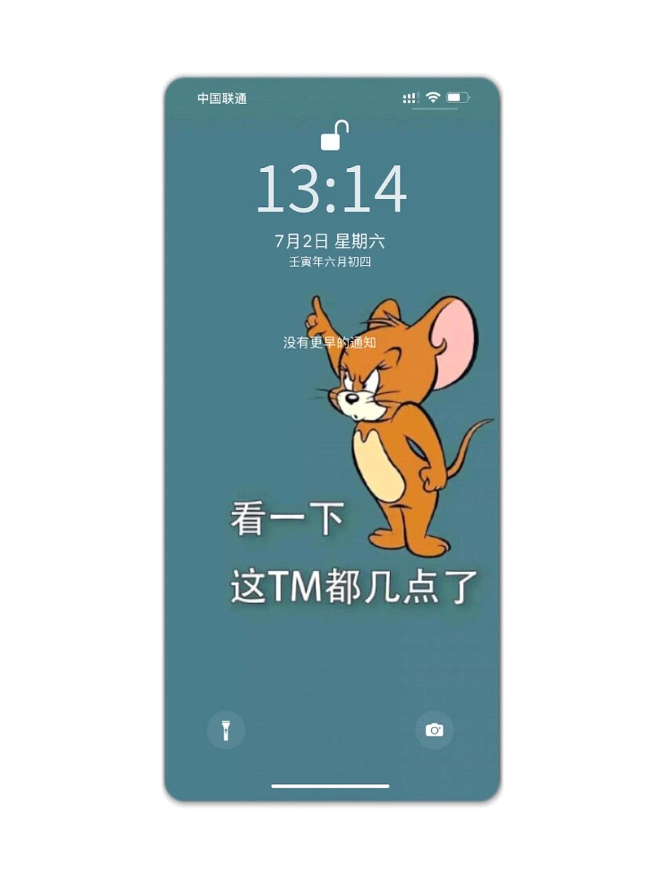 这才几点!老娘不睡锁屏壁纸
