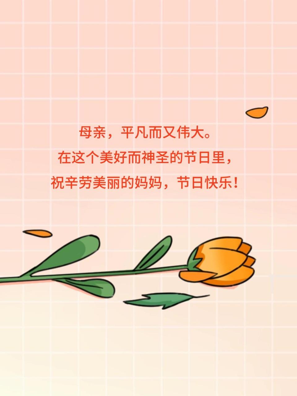 93母亲节感恩,爱意浓浓伴妈妈95 	 94母亲节到了,想对妈妈说声