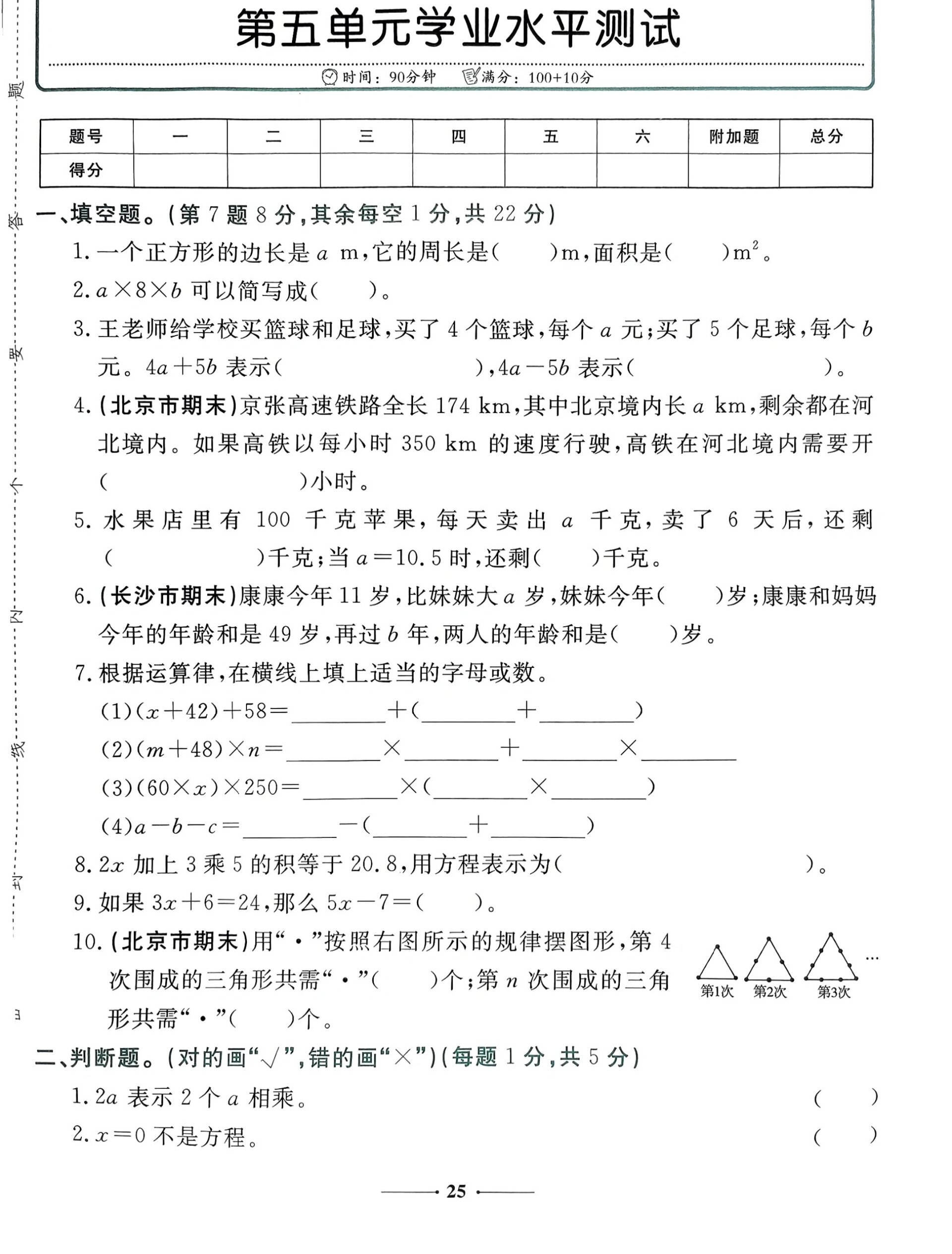 
5-6年级数学测试卷！历年真题+模拟卷，全有
