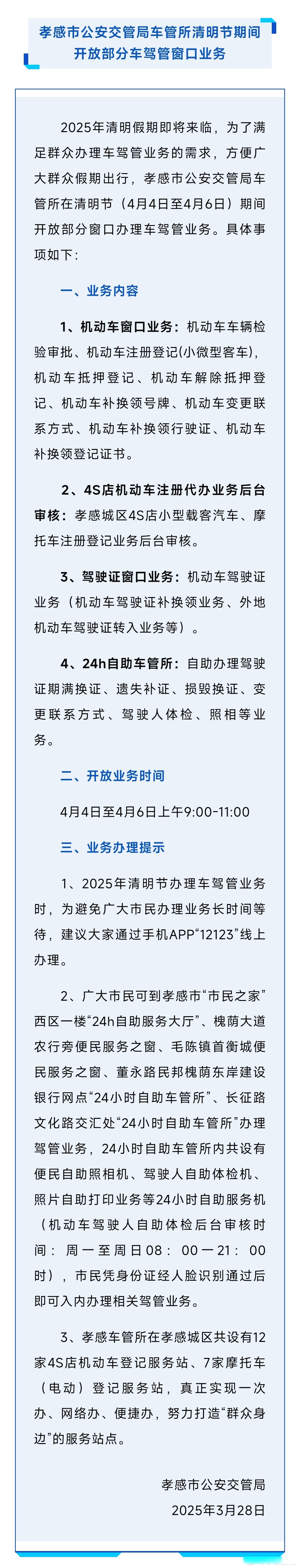 期间开放部分窗镇江车管所可以办理哪些业务