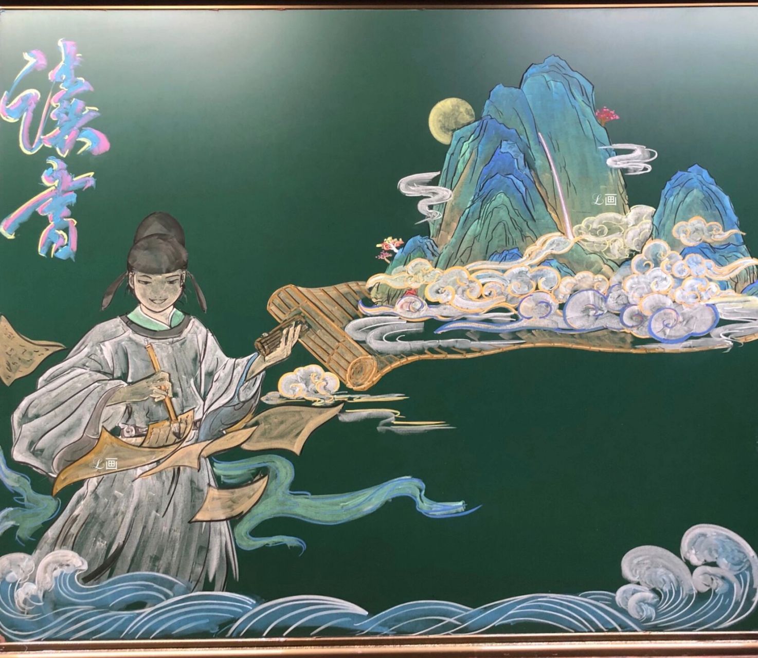 粉笔画一读书节黑板报 青绿山水(附教程)               9215止