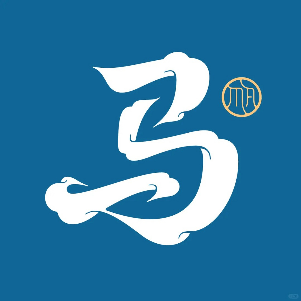微信头像姓氏马 微信头像,姓氏头像,马到成功,六匹骏马~~ 马姓氏头像