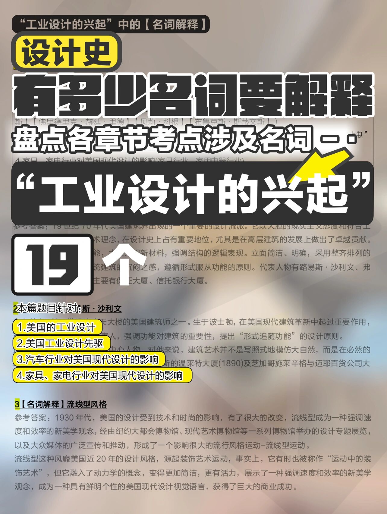 雷蒙德·罗维作品