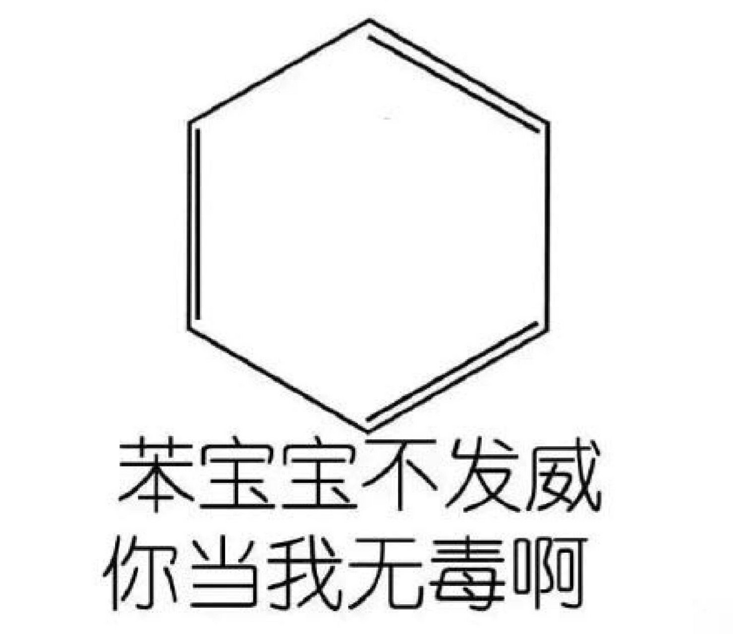 苯宝宝表情包~ 关于苯宝宝的一些奇奇怪怪可可爱爱的表情包nia~09