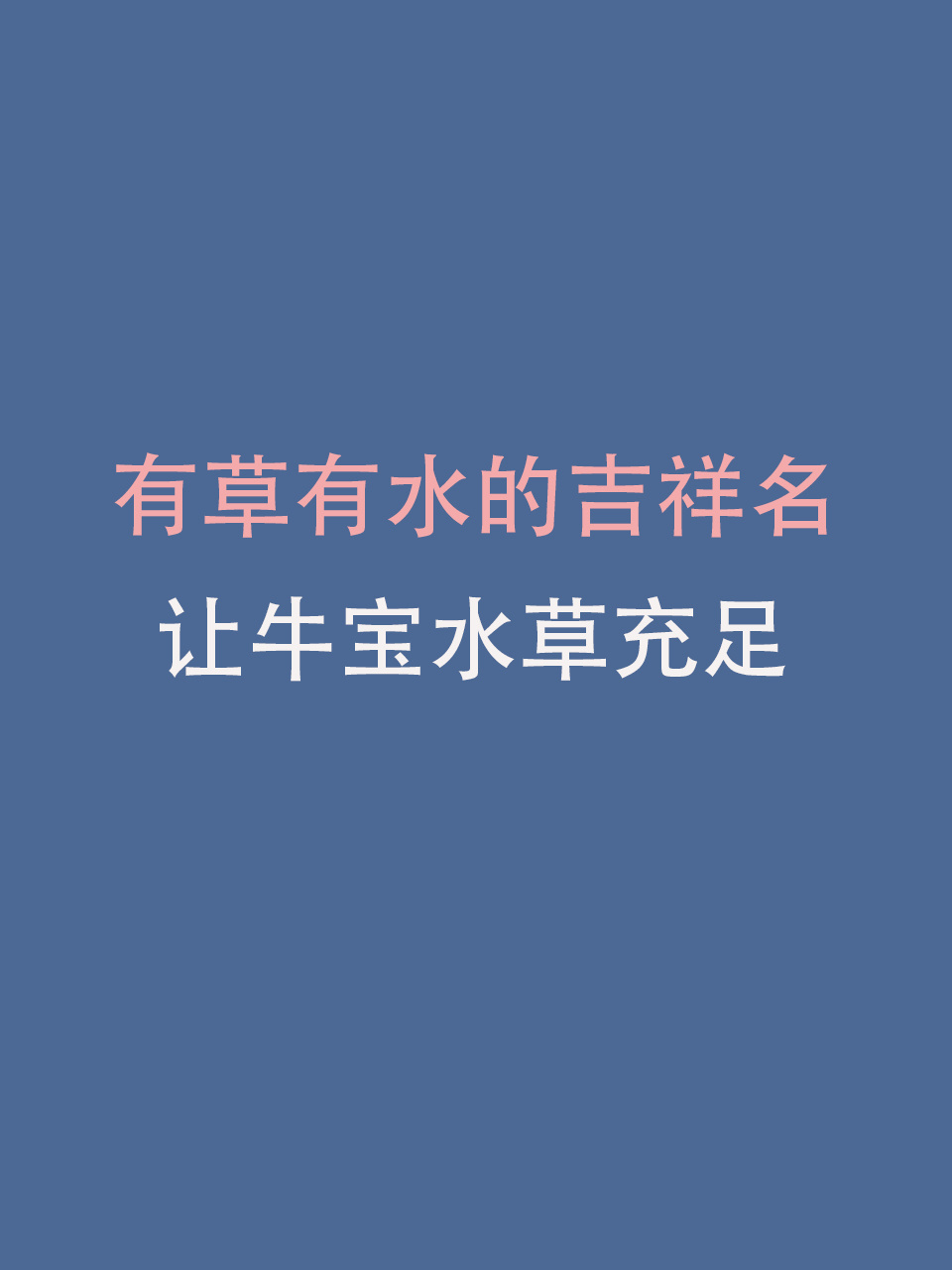 扶苏名字图片