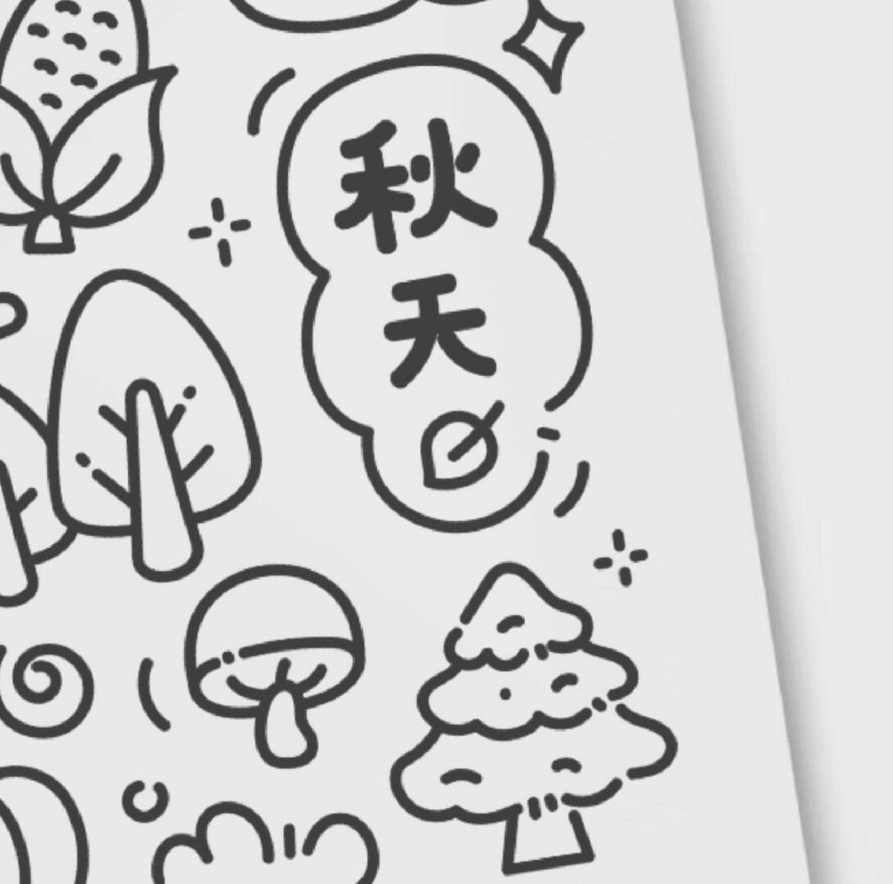 抓住秋天的小尾巴94 画一副关于秋天的手帐吧 可可爱爱的小果子90