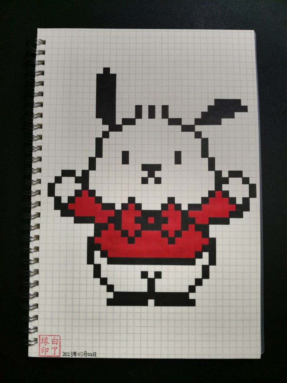 像素画 戴领结的帕恰狗 临摹非原创9999风中的羽翼 b5网格本 5mm
