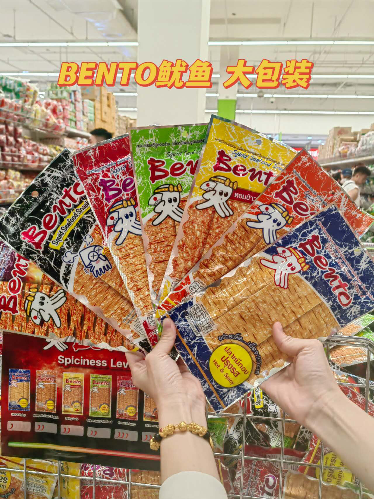 panda泰国代购15/2-25/2 集齐7种口味的bento鱿鱼片尝试挑战吃辣level