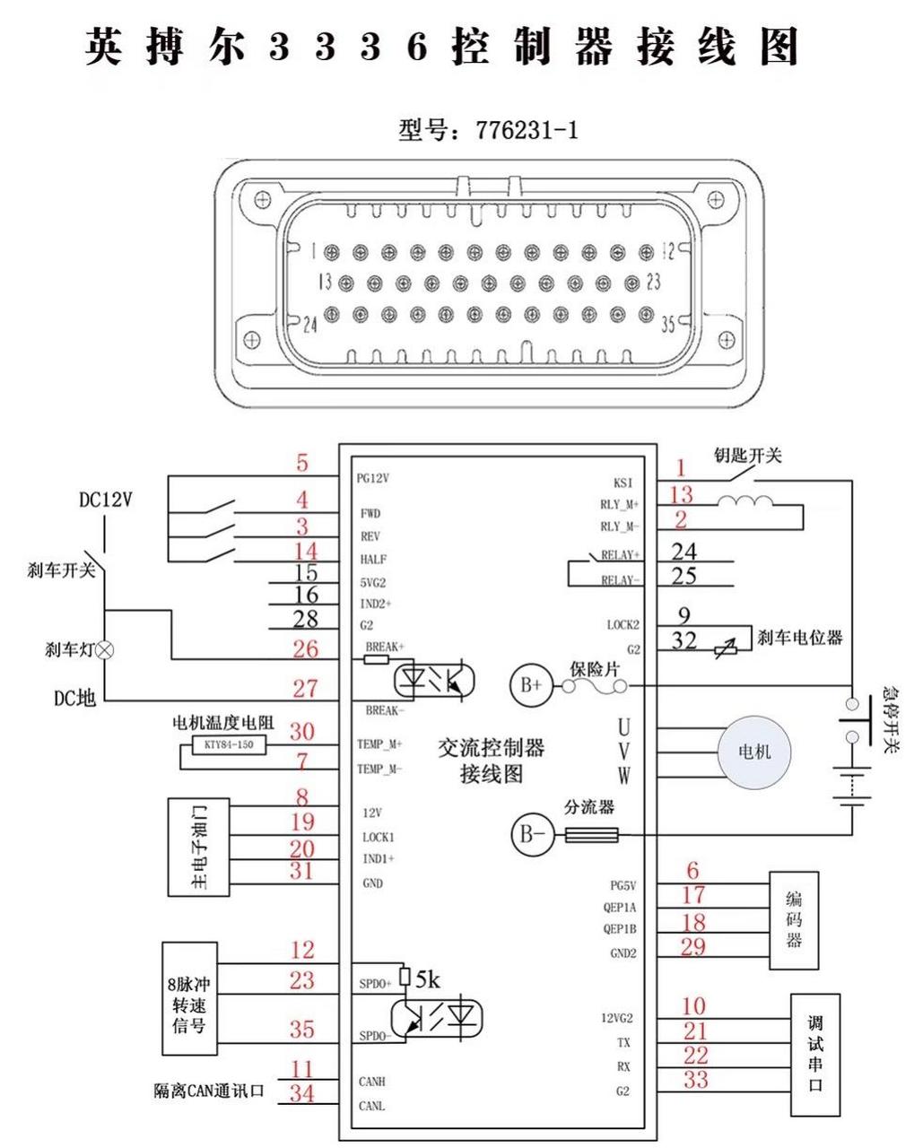 英搏尔3336控制器图解图片