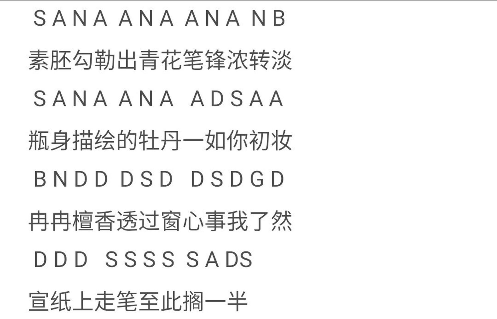 《青花瓷》原神键盘谱