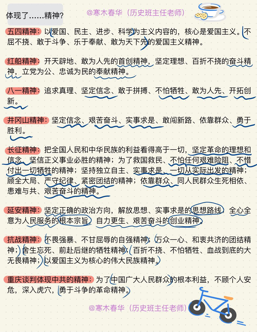 关于准初一进度为0的人，反正就这十几页，熬夜的信息