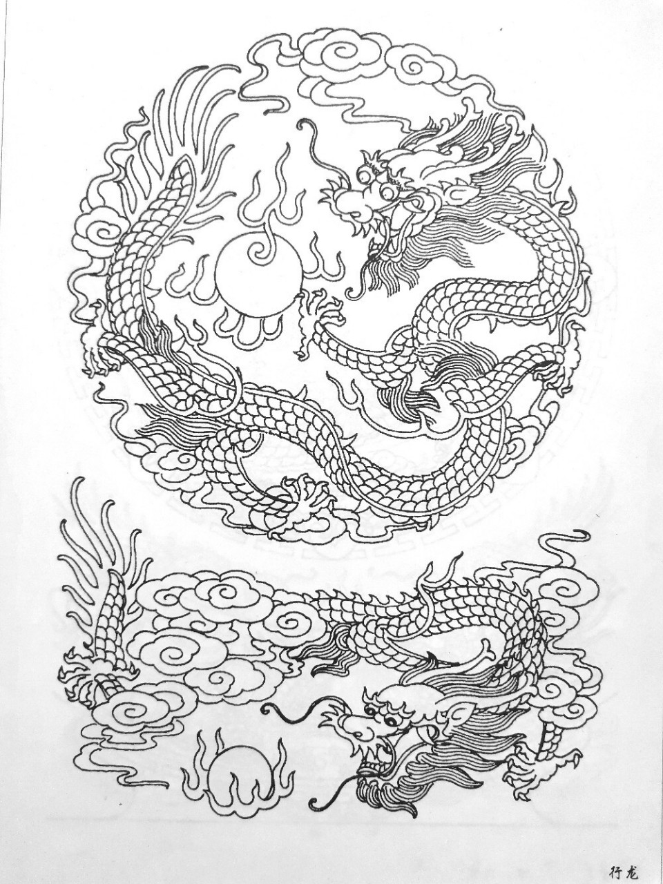 画痴92中国传统图案(行龙) 龙的造型形态大致有以下几种正龙:头部呈