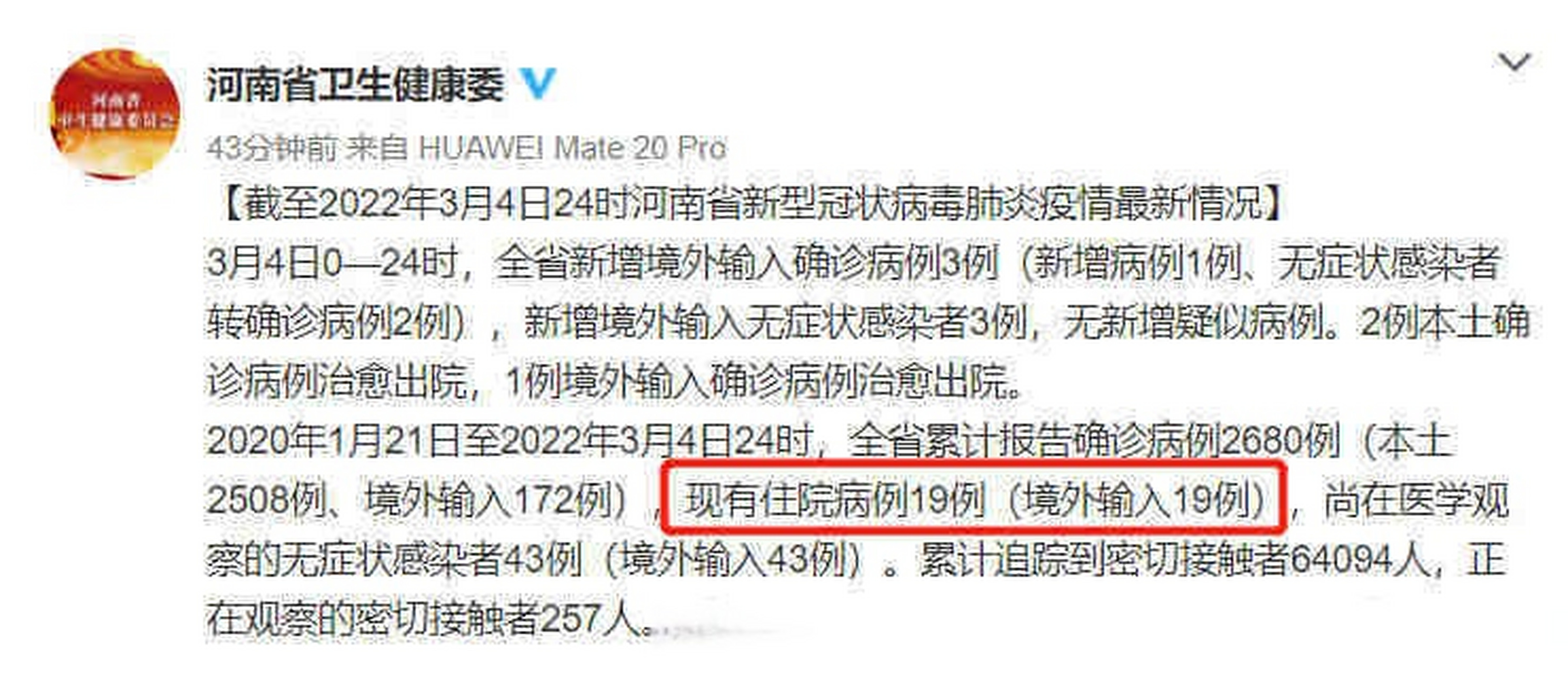  河南疫情还要持续多久呢(河南疫情预计什么时候解除)