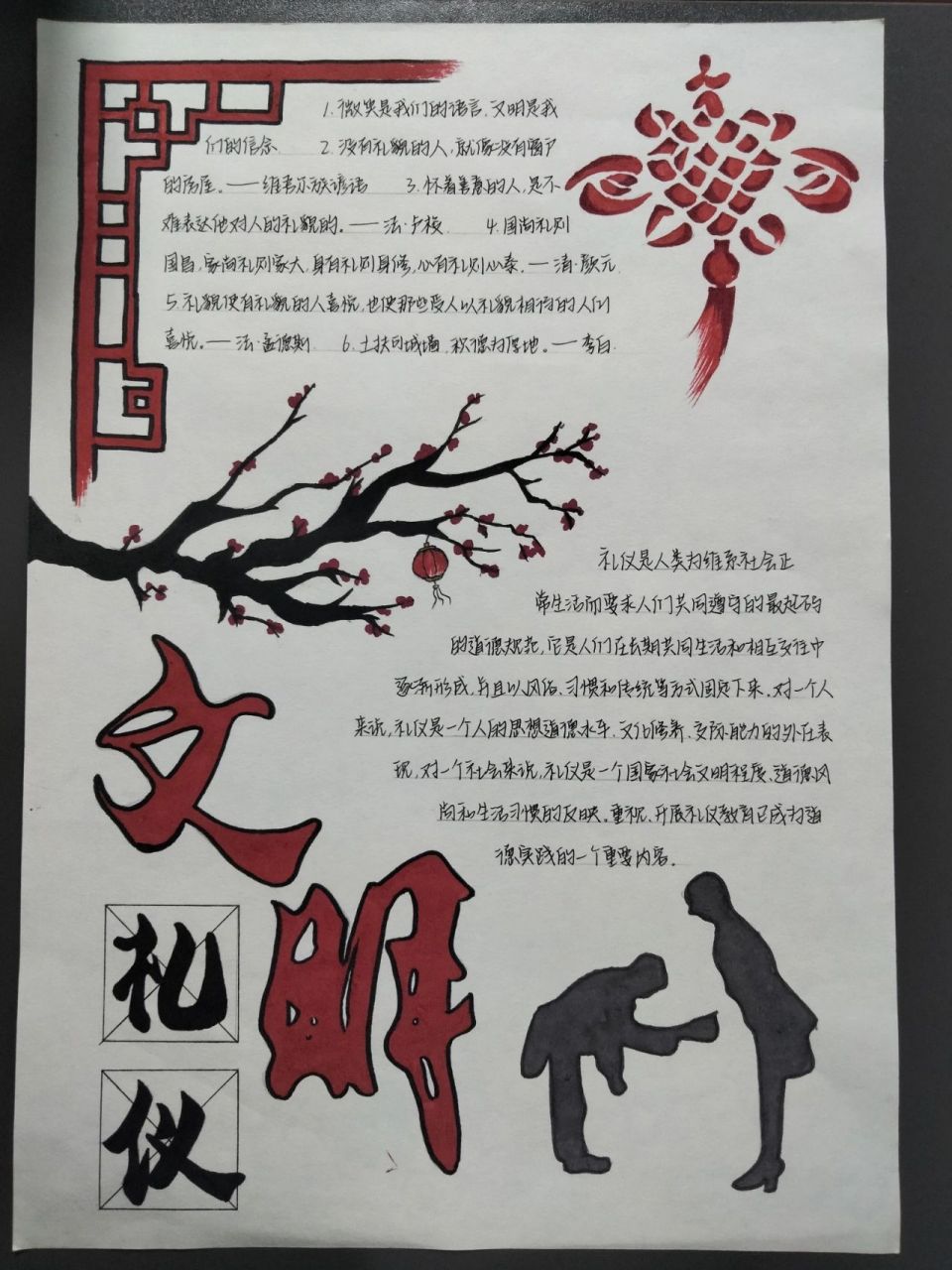 讲文明,树新风主题海报 讲文明树新风 文明礼仪 诚信 海报,第一次做