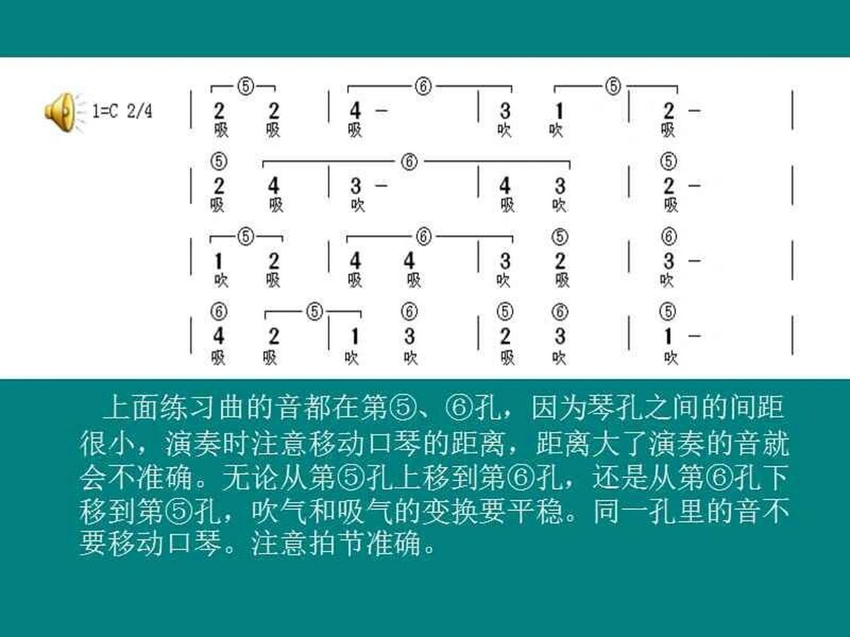 口琴学堂～新手如何简单快速吹简谱        很多朋友问我咋看简谱和
