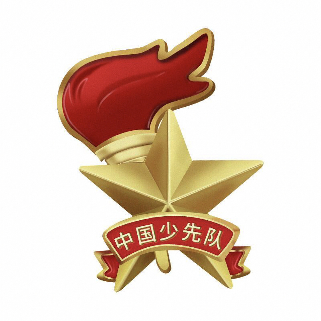 下面回顾一下历史吧: 少先队的由来是中华人民共和