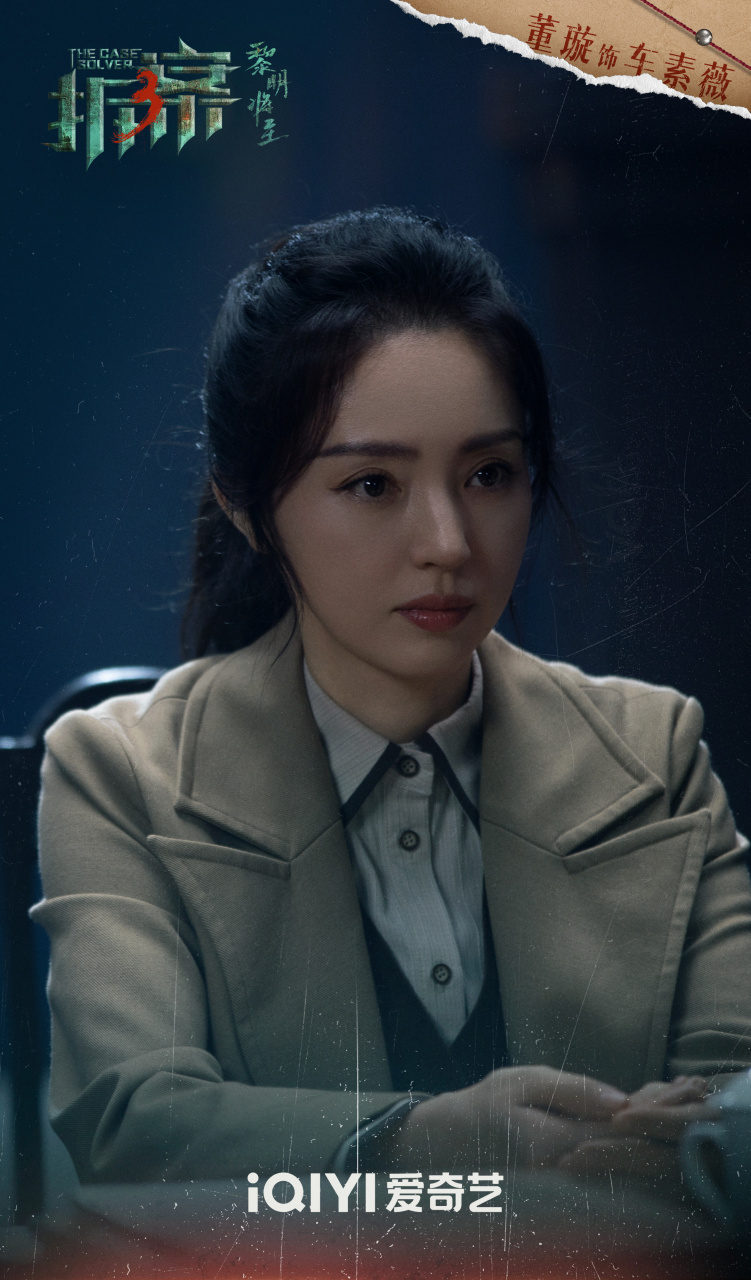 拆案黎明将至##拆案黎明将至阵容官宣海报#  破晓之前,谁人入局?