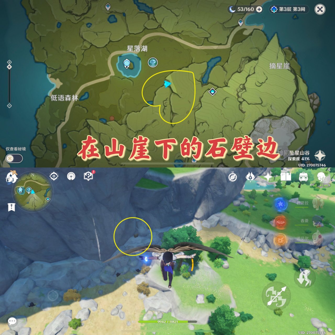 原神坠星山谷探索度99%阴间宝箱补满攻略