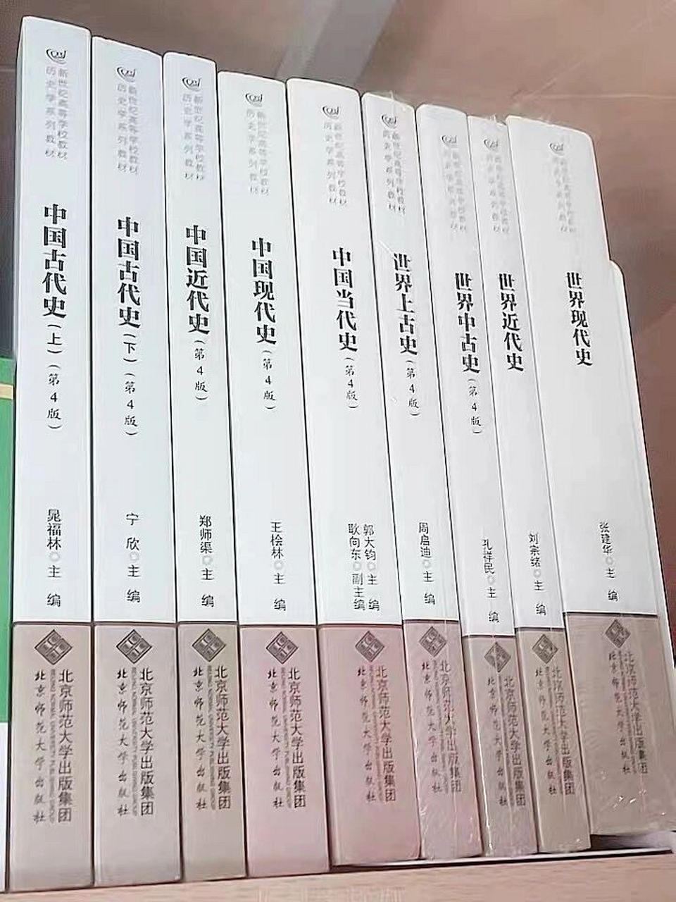 最近很多同学私信我,问关于历史学考研教材选择问题,在北师大九本