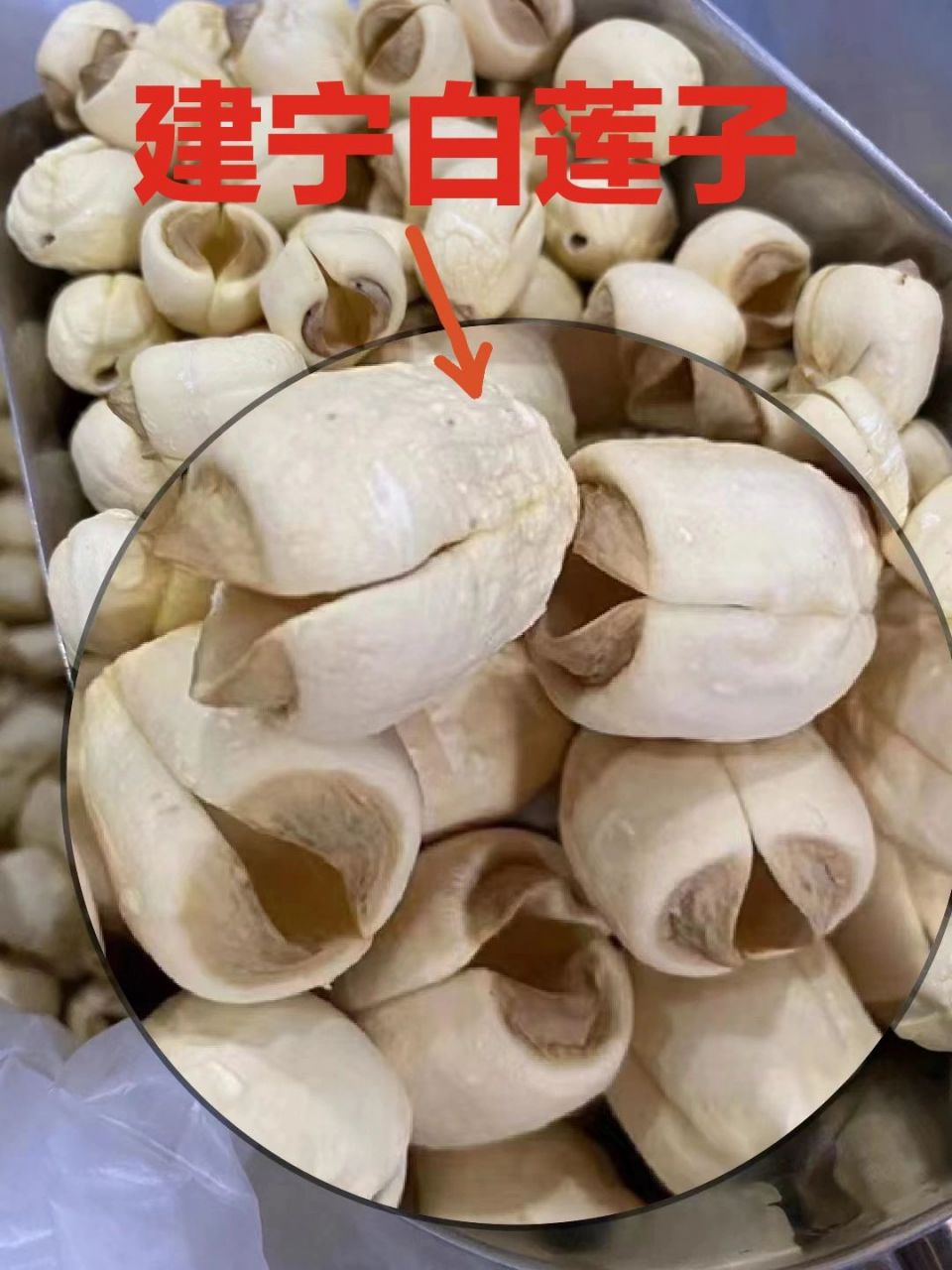 红莲子和白莲子区别 红莲子果实为红色,口感微涩较硬,不易煮烂.