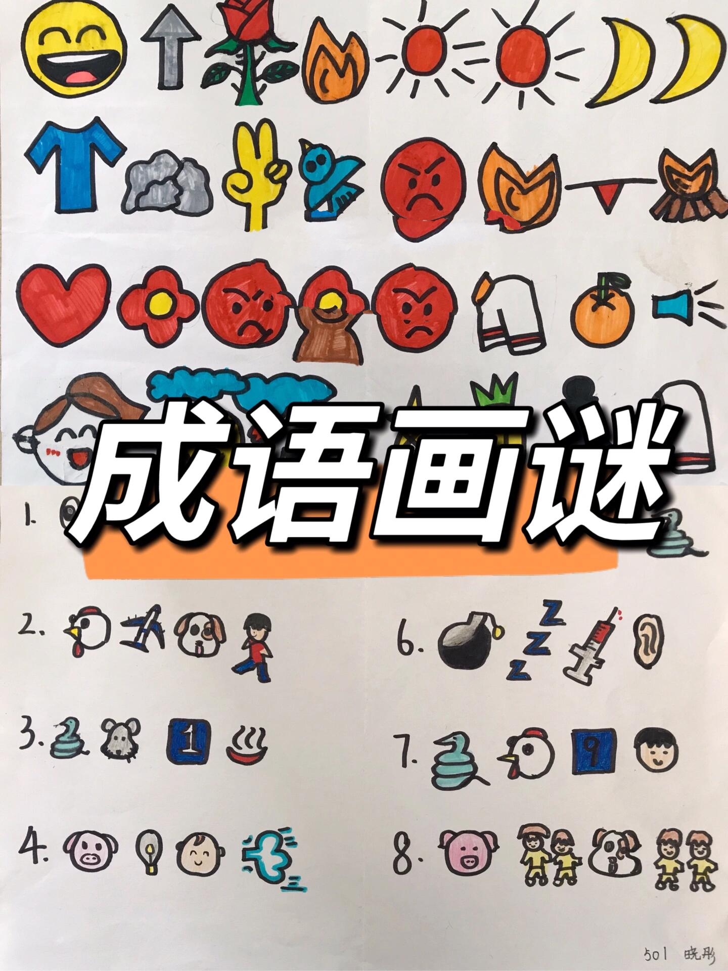 小学语文